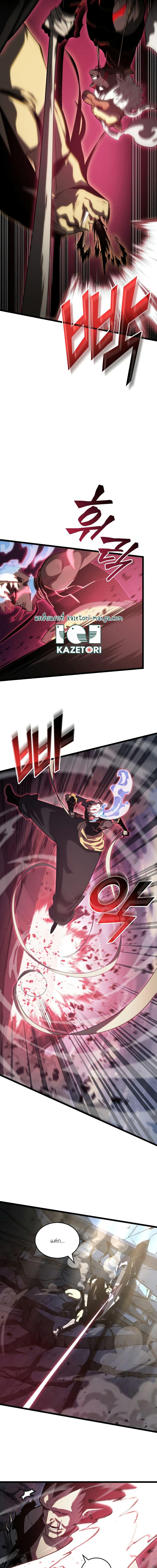 อ่านมังงะ Return of the SSS-Class Ranker ตอนที่ 84/11.jpg