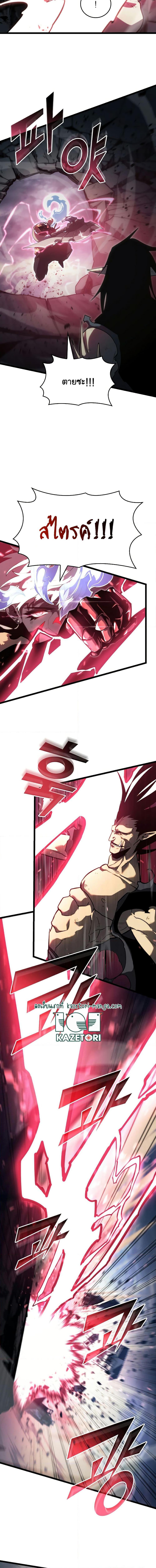 อ่านมังงะ Return of the SSS-Class Ranker ตอนที่ 84/12.jpg