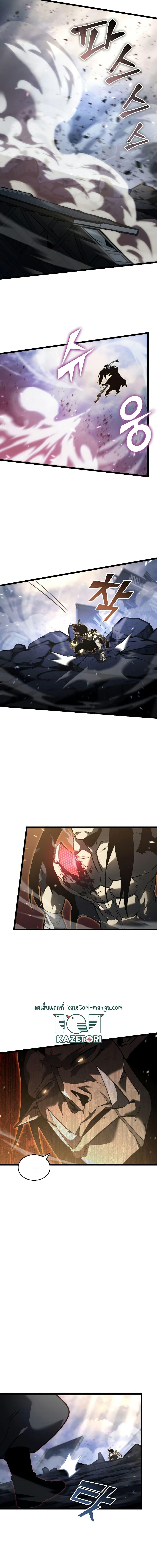 อ่านมังงะ Return of the SSS-Class Ranker ตอนที่ 84/13.jpg