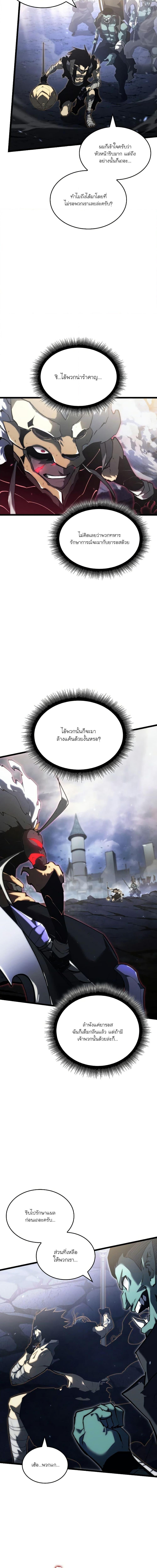 อ่านมังงะ Return of the SSS-Class Ranker ตอนที่ 84/15.jpg
