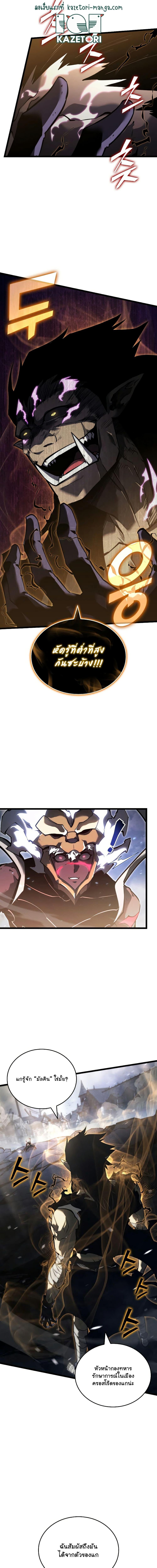 อ่านมังงะ Return of the SSS-Class Ranker ตอนที่ 84/16.jpg