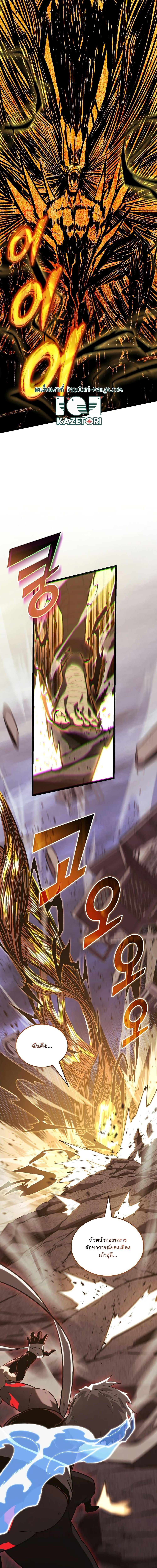 อ่านมังงะ Return of the SSS-Class Ranker ตอนที่ 84/18.jpg