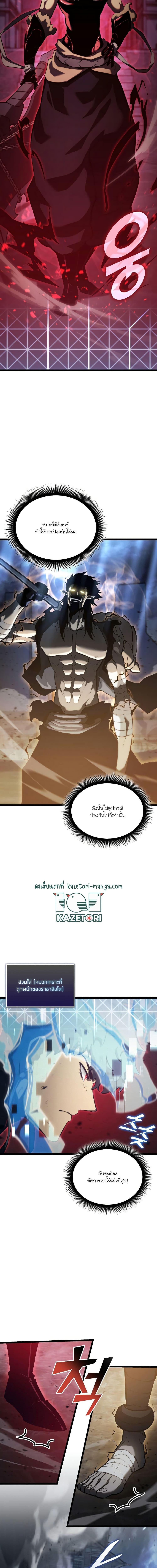 อ่านมังงะ Return of the SSS-Class Ranker ตอนที่ 84/2.jpg