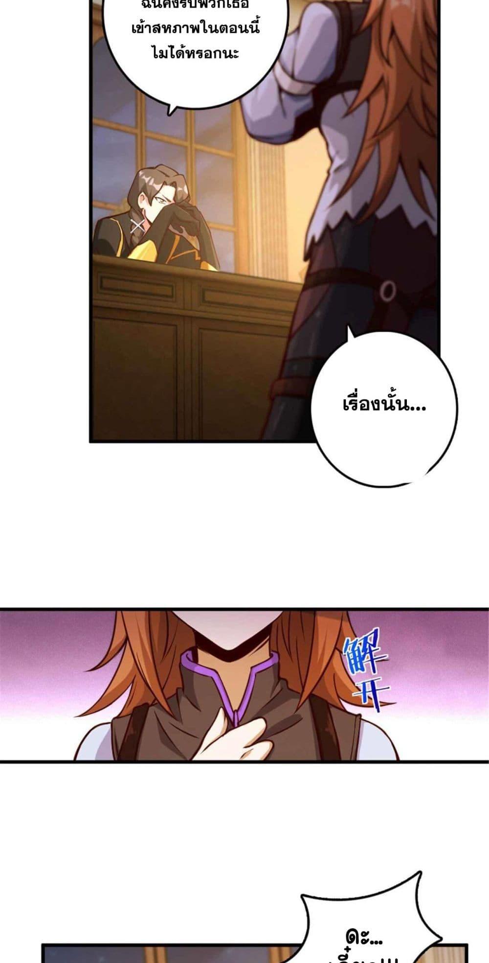 อ่านมังงะ Release That Witch ตอนที่ 314/23.jpg