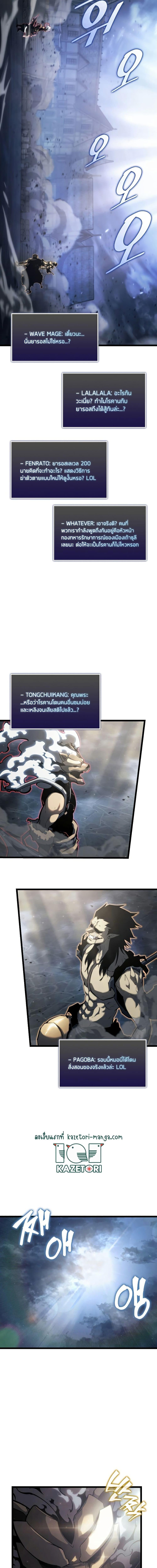 อ่านมังงะ Return of the SSS-Class Ranker ตอนที่ 84/3.jpg