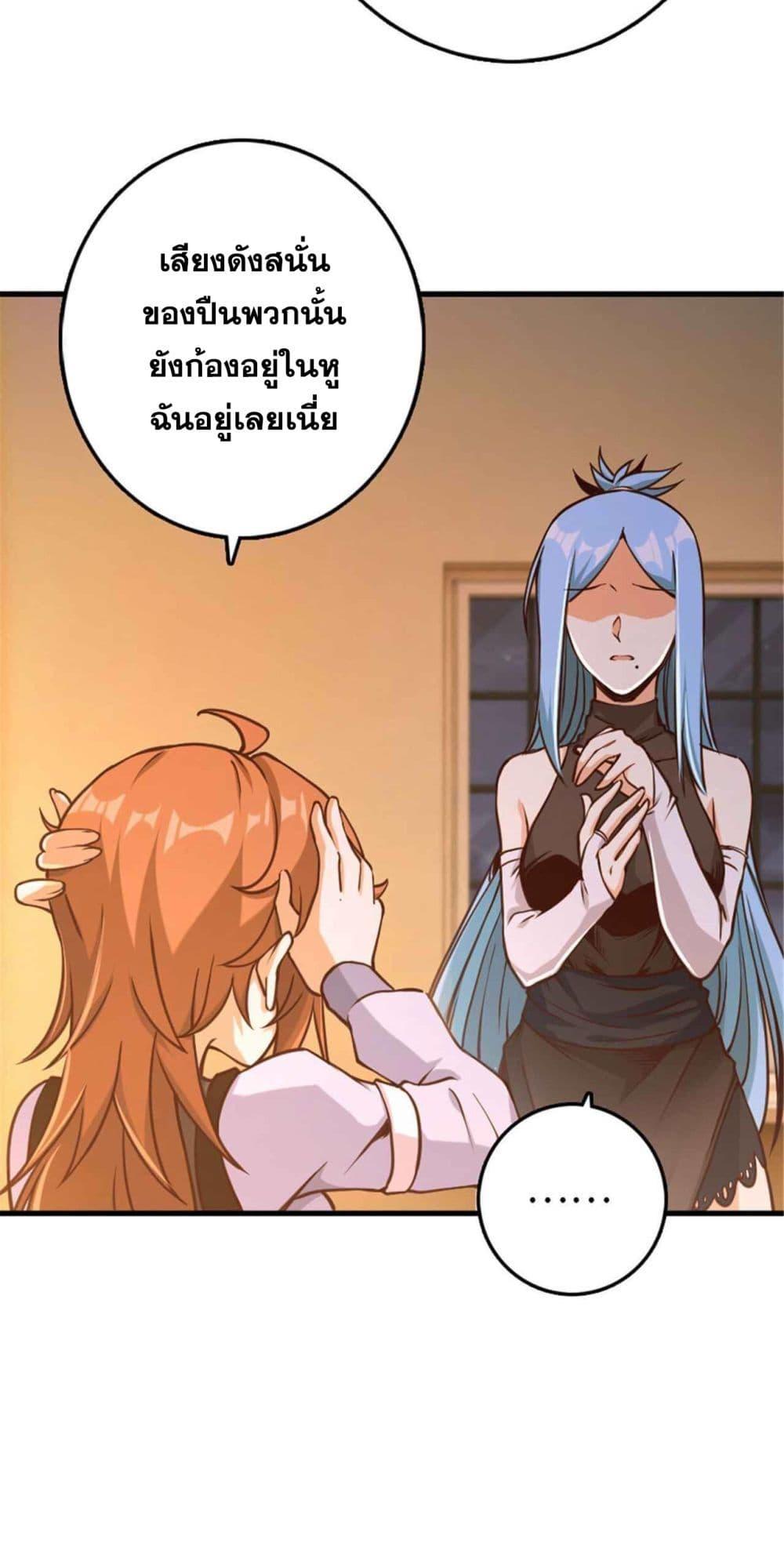 อ่านมังงะ Release That Witch ตอนที่ 314/3.jpg