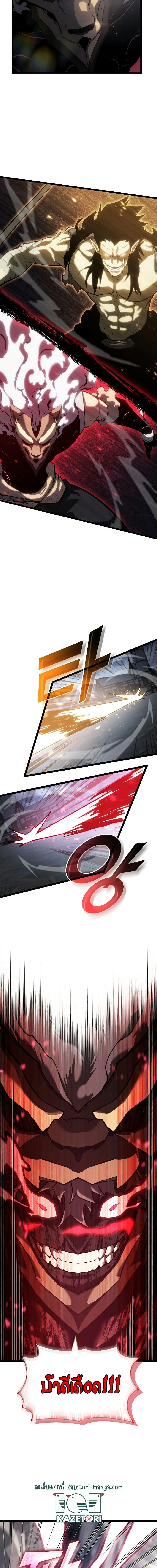 อ่านมังงะ Return of the SSS-Class Ranker ตอนที่ 84/4.jpg