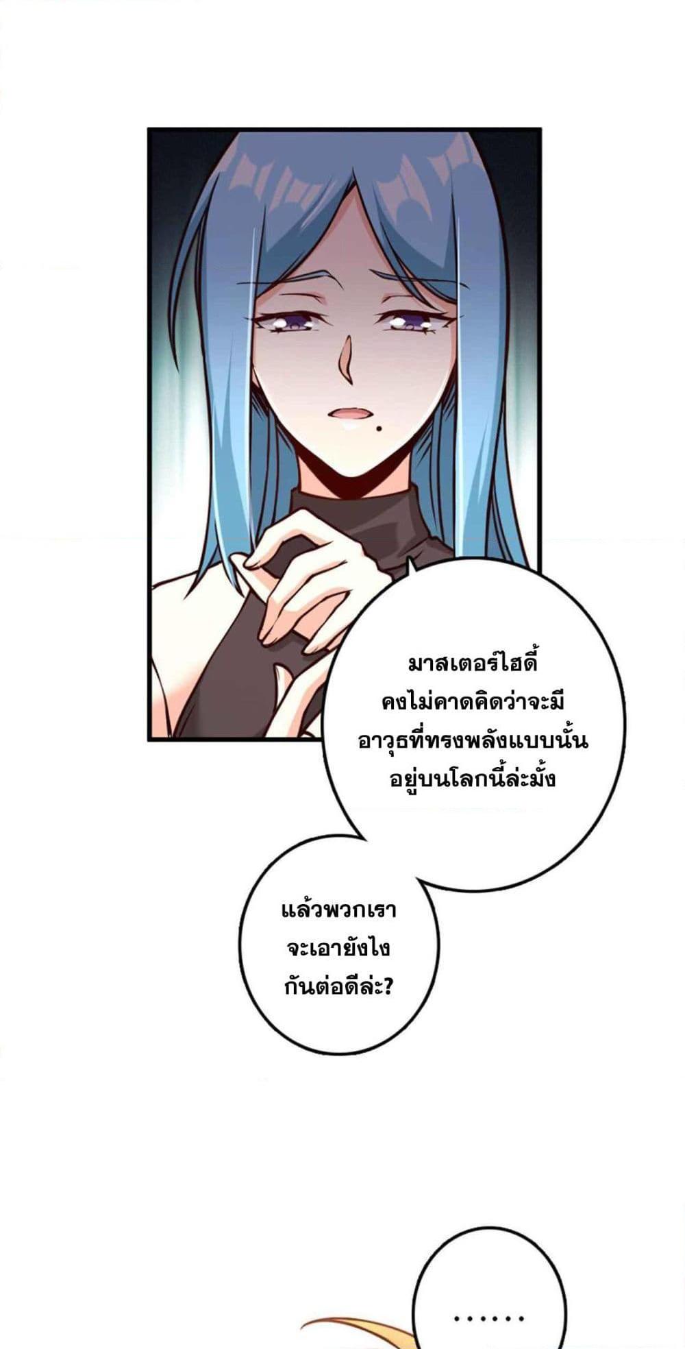 อ่านมังงะ Release That Witch ตอนที่ 314/4.jpg