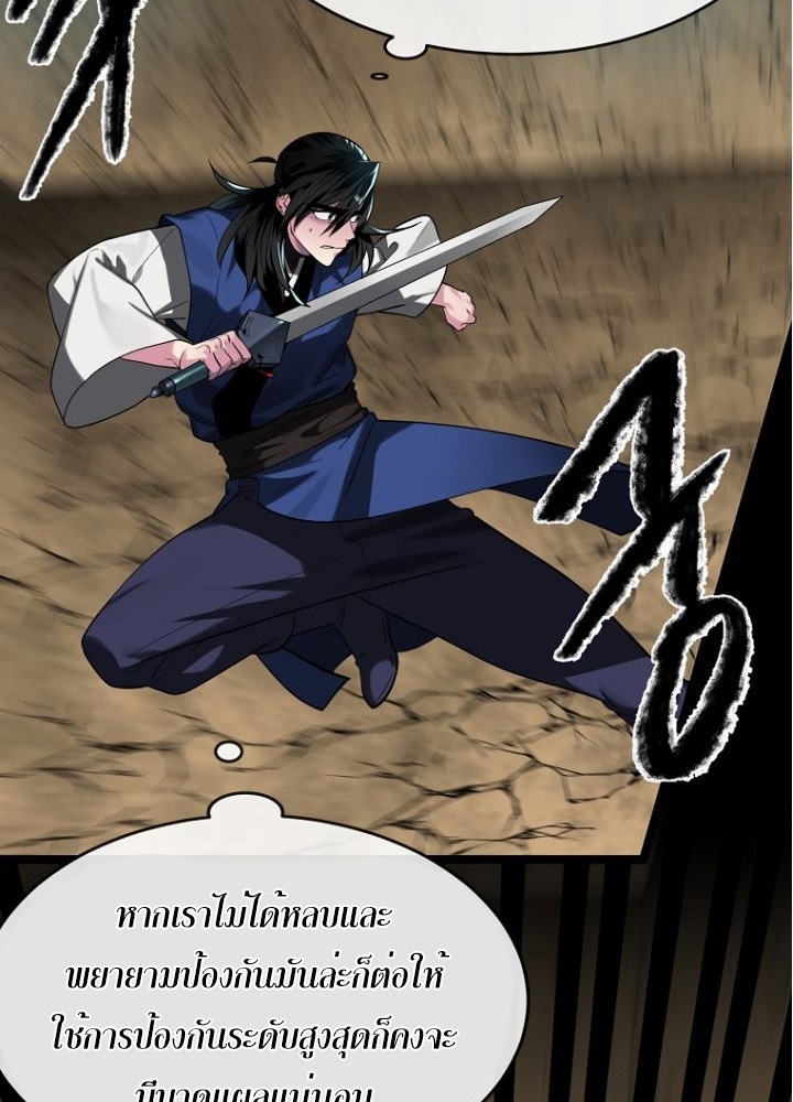 อ่านมังงะ Volcanic Age ตอนที่ 249/5.jpg