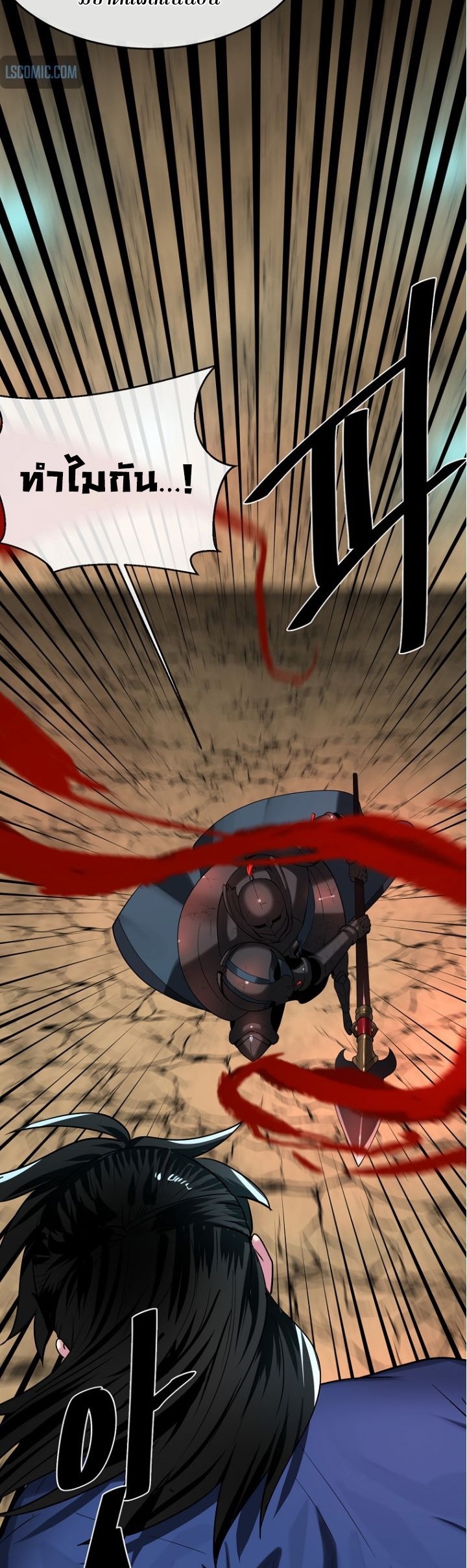 อ่านมังงะ Volcanic Age ตอนที่ 249/6.jpg