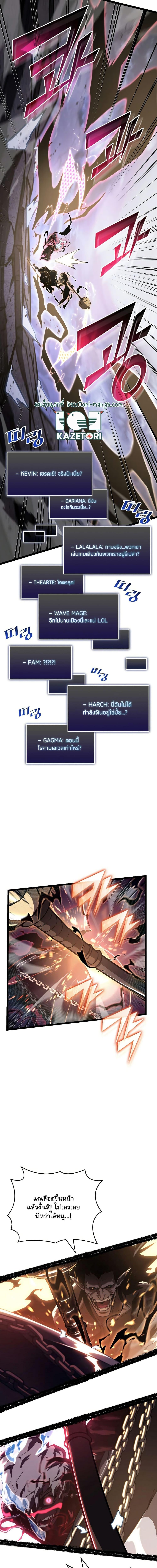 อ่านมังงะ Return of the SSS-Class Ranker ตอนที่ 84/6.jpg