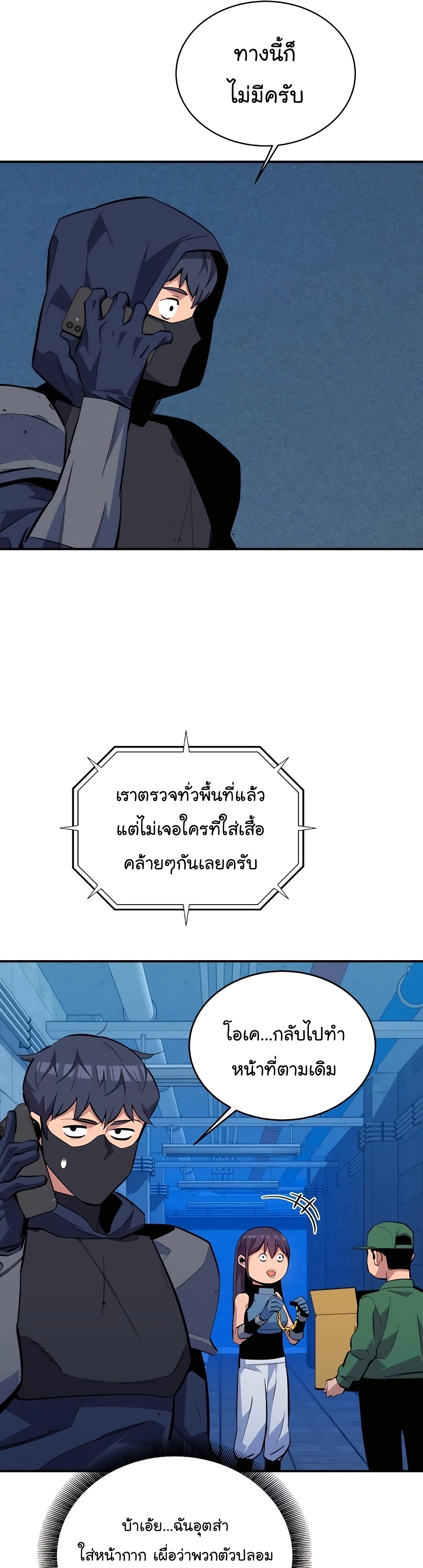 อ่านมังงะ Auto Hunting With My Clones ตอนที่ 69/10.jpg