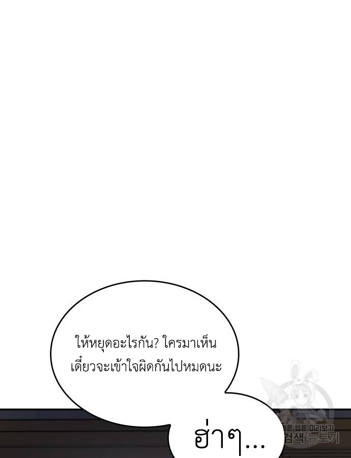 อ่านมังงะ Regressing with the King’s Power ตอนที่ 8/102.jpg