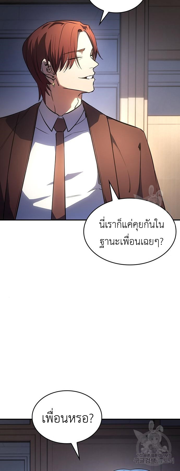 อ่านมังงะ Regressing with the King’s Power ตอนที่ 8/103.jpg