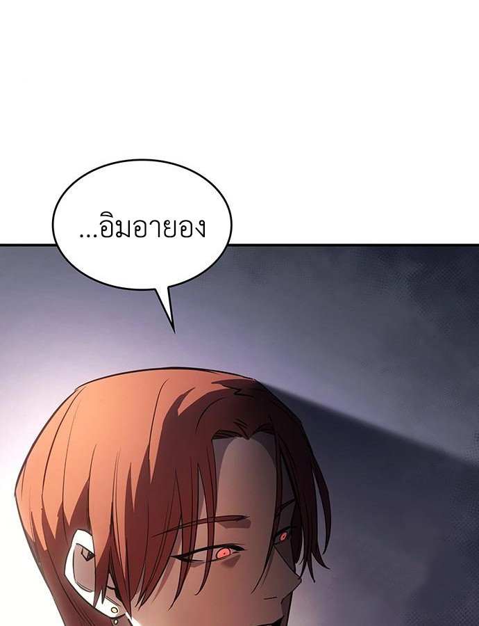 อ่านมังงะ Regressing with the King’s Power ตอนที่ 8/106.jpg