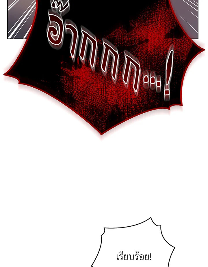 อ่านมังงะ Necromancer Academy’s Genius Summoner ตอนที่ 50/108.jpg