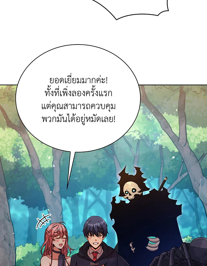 อ่านมังงะ Necromancer Academy’s Genius Summoner ตอนที่ 50/109.jpg