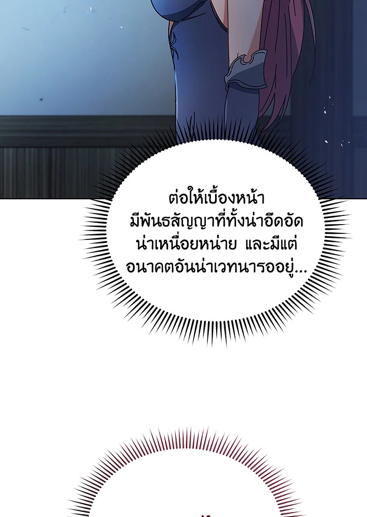 อ่านมังงะ Necromancer Academy’s Genius Summoner ตอนที่ 50/10.jpg