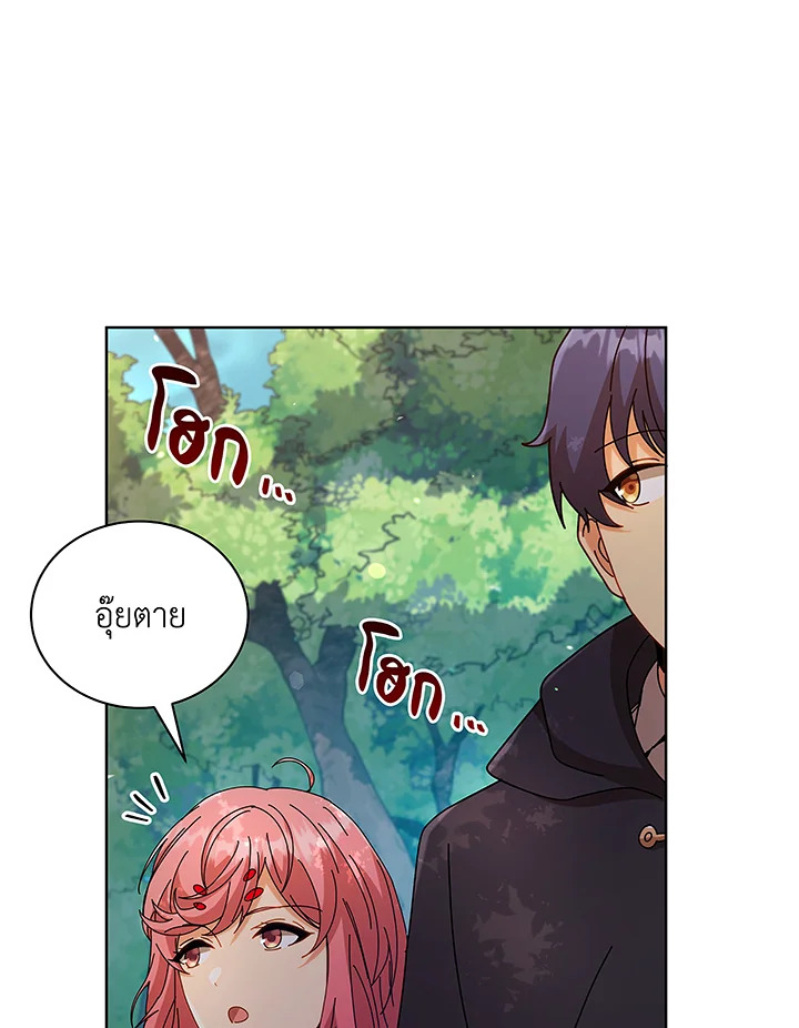 อ่านมังงะ Necromancer Academy’s Genius Summoner ตอนที่ 50/111.jpg