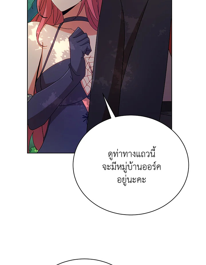 อ่านมังงะ Necromancer Academy’s Genius Summoner ตอนที่ 50/112.jpg