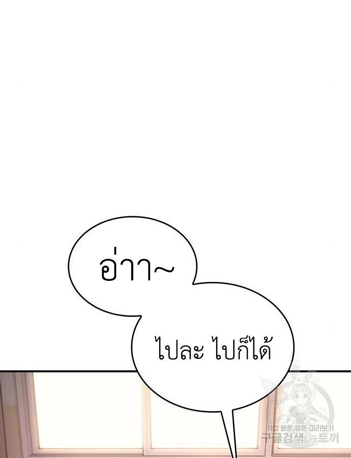 อ่านมังงะ Regressing with the King’s Power ตอนที่ 8/114.jpg