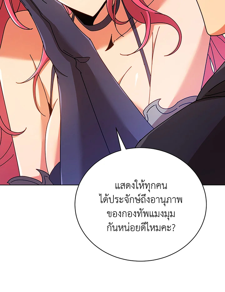 อ่านมังงะ Necromancer Academy’s Genius Summoner ตอนที่ 50/114.jpg