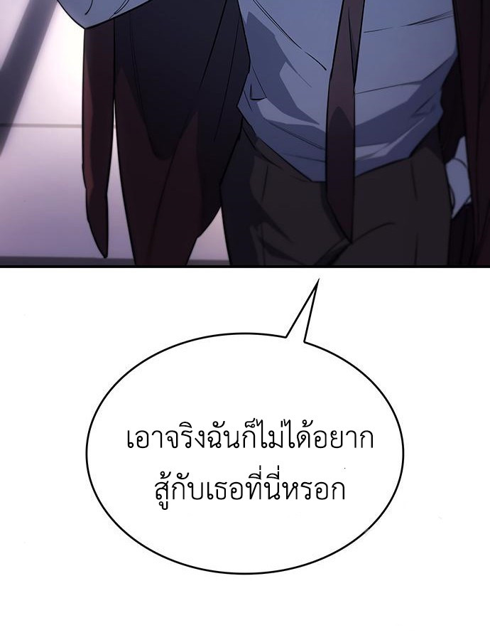 อ่านมังงะ Regressing with the King’s Power ตอนที่ 8/116.jpg