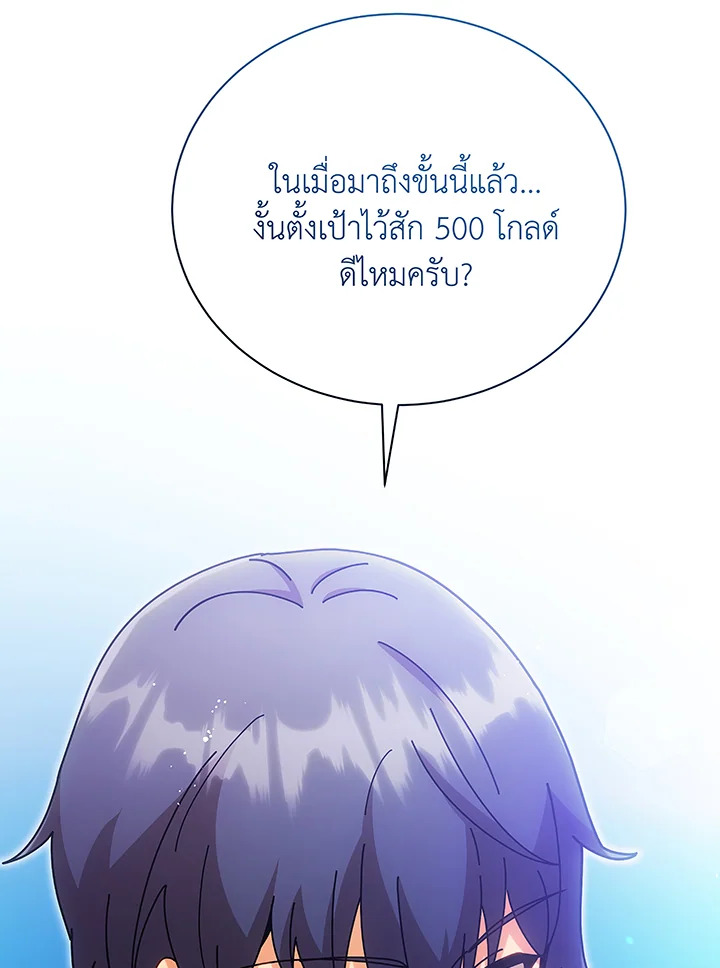 อ่านมังงะ Necromancer Academy’s Genius Summoner ตอนที่ 50/116.jpg