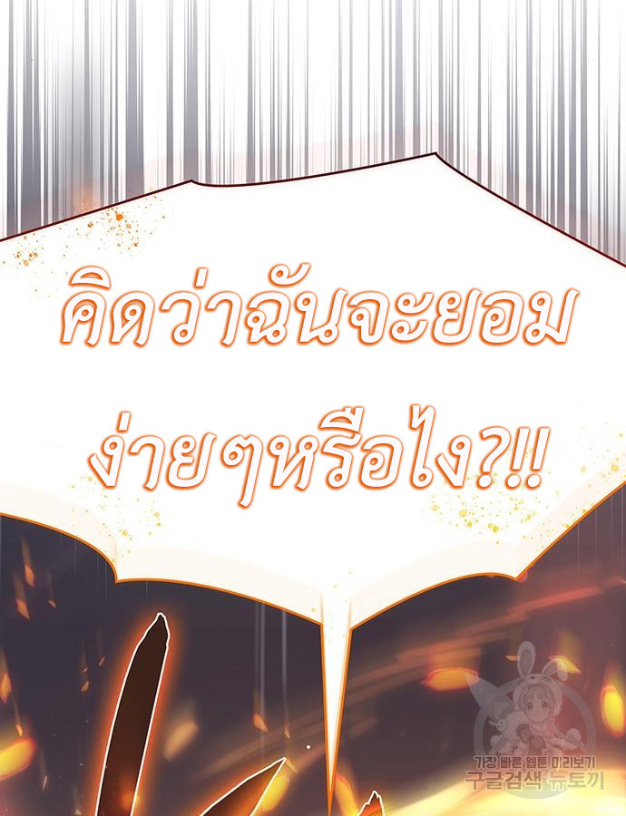 อ่านมังงะ Regressing with the King’s Power ตอนที่ 8/120.jpg