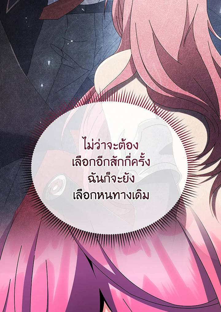 อ่านมังงะ Necromancer Academy’s Genius Summoner ตอนที่ 50/12.jpg