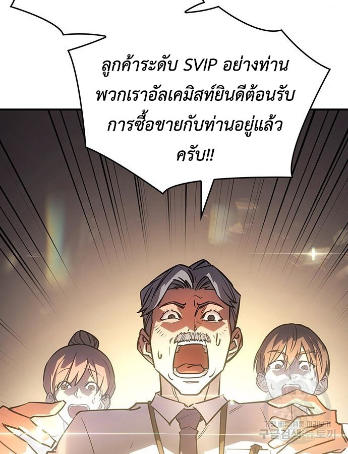 อ่านมังงะ Regressing with the King’s Power ตอนที่ 8/12.jpg
