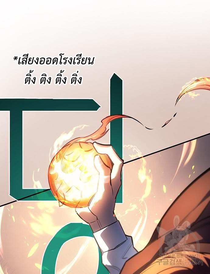 อ่านมังงะ Regressing with the King’s Power ตอนที่ 8/128.jpg