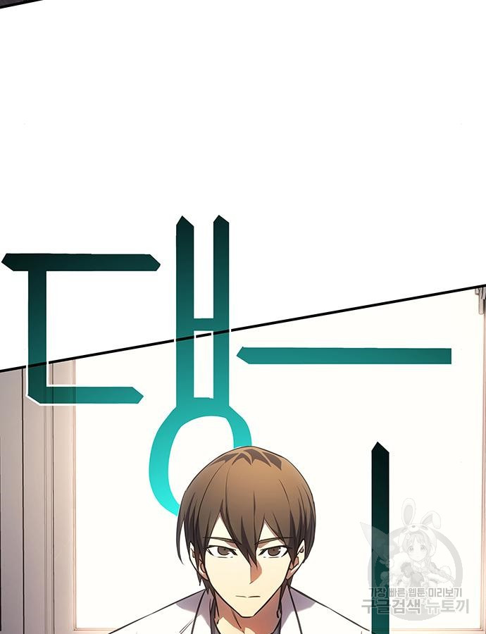 อ่านมังงะ Regressing with the King’s Power ตอนที่ 8/132.jpg