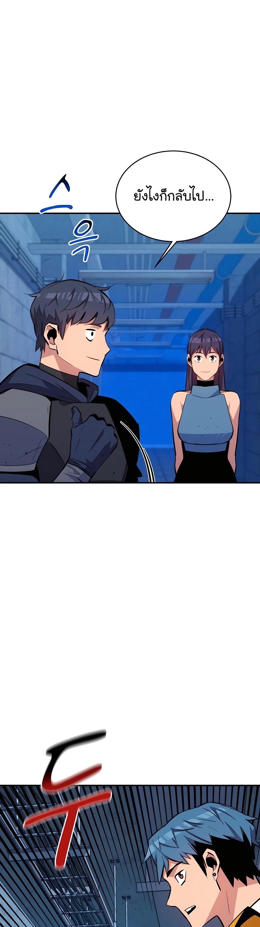 อ่านมังงะ Auto Hunting With My Clones ตอนที่ 69/13.jpg