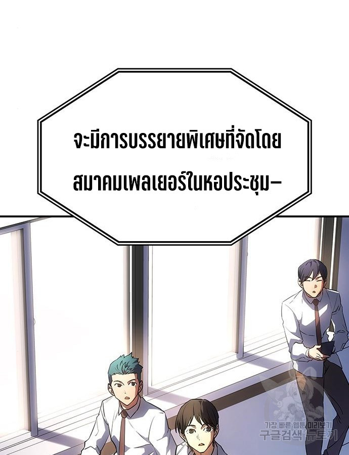 อ่านมังงะ Regressing with the King’s Power ตอนที่ 8/138.jpg