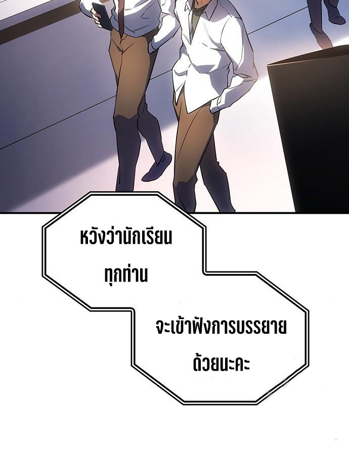 อ่านมังงะ Regressing with the King’s Power ตอนที่ 8/139.jpg