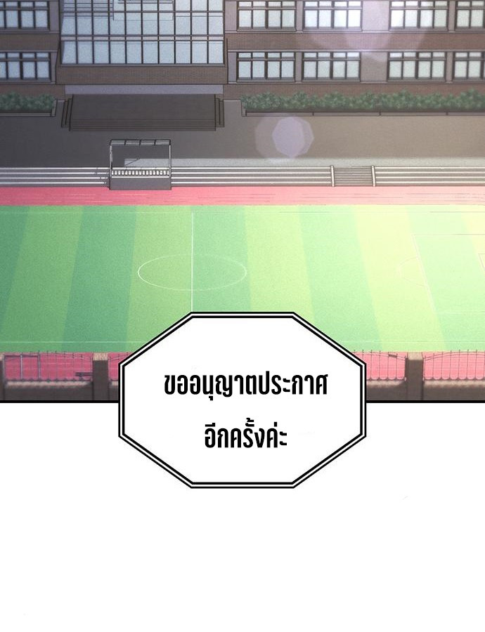 อ่านมังงะ Regressing with the King’s Power ตอนที่ 8/141.jpg