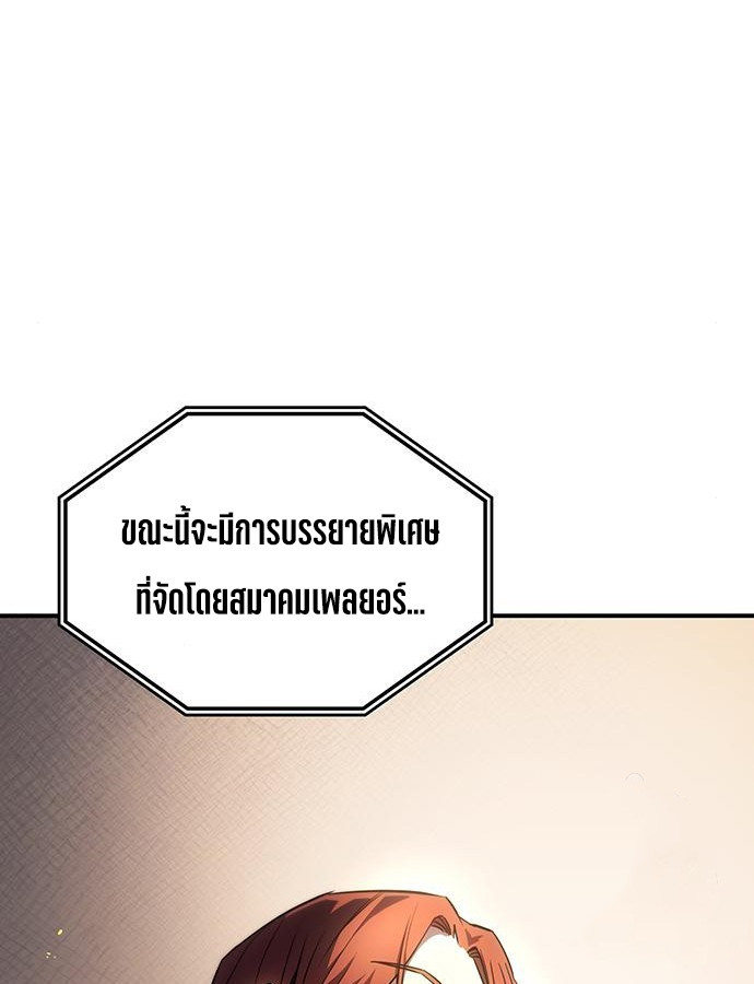 อ่านมังงะ Regressing with the King’s Power ตอนที่ 8/142.jpg