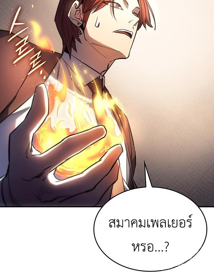 อ่านมังงะ Regressing with the King’s Power ตอนที่ 8/143.jpg