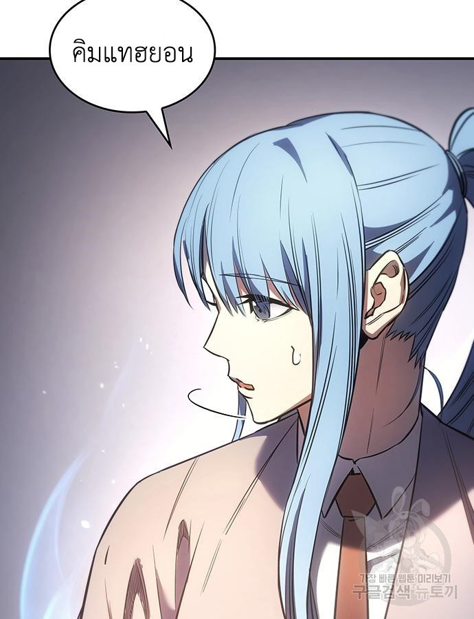 อ่านมังงะ Regressing with the King’s Power ตอนที่ 8/157.jpg