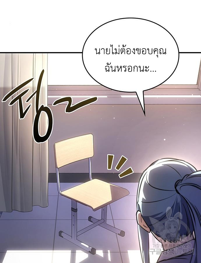 อ่านมังงะ Regressing with the King’s Power ตอนที่ 8/159.jpg