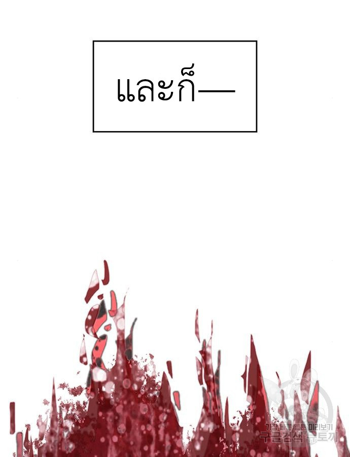 อ่านมังงะ Regressing with the King’s Power ตอนที่ 8/15.jpg