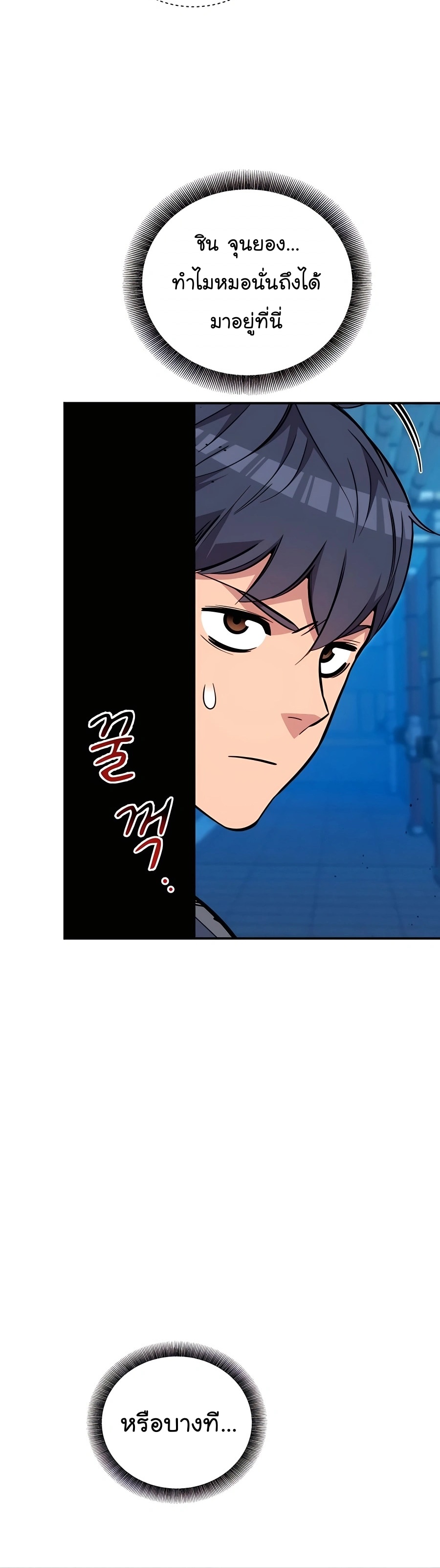อ่านมังงะ Auto Hunting With My Clones ตอนที่ 69/15.jpg
