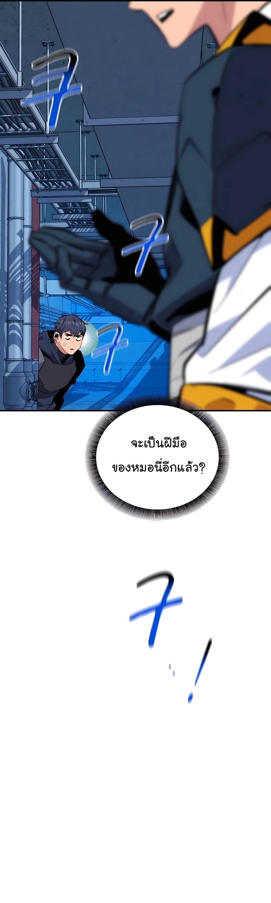 อ่านมังงะ Auto Hunting With My Clones ตอนที่ 69/16.jpg