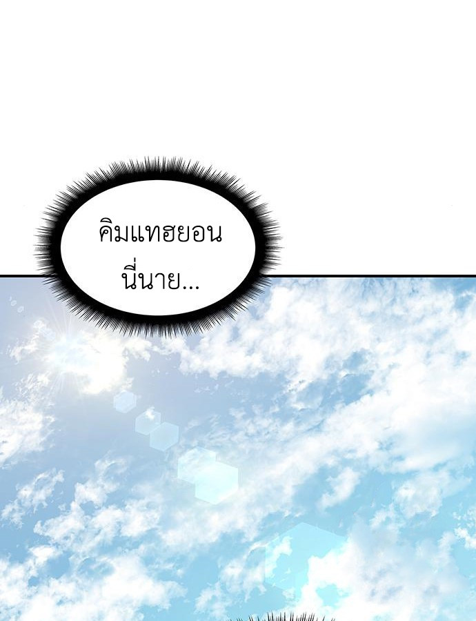 อ่านมังงะ Regressing with the King’s Power ตอนที่ 8/166.jpg