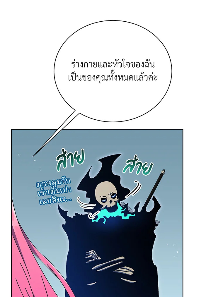 อ่านมังงะ Necromancer Academy’s Genius Summoner ตอนที่ 50/16.jpg