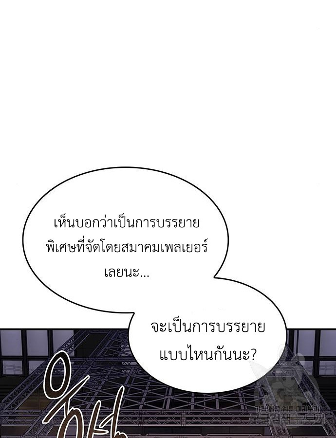 อ่านมังงะ Regressing with the King’s Power ตอนที่ 8/170.jpg