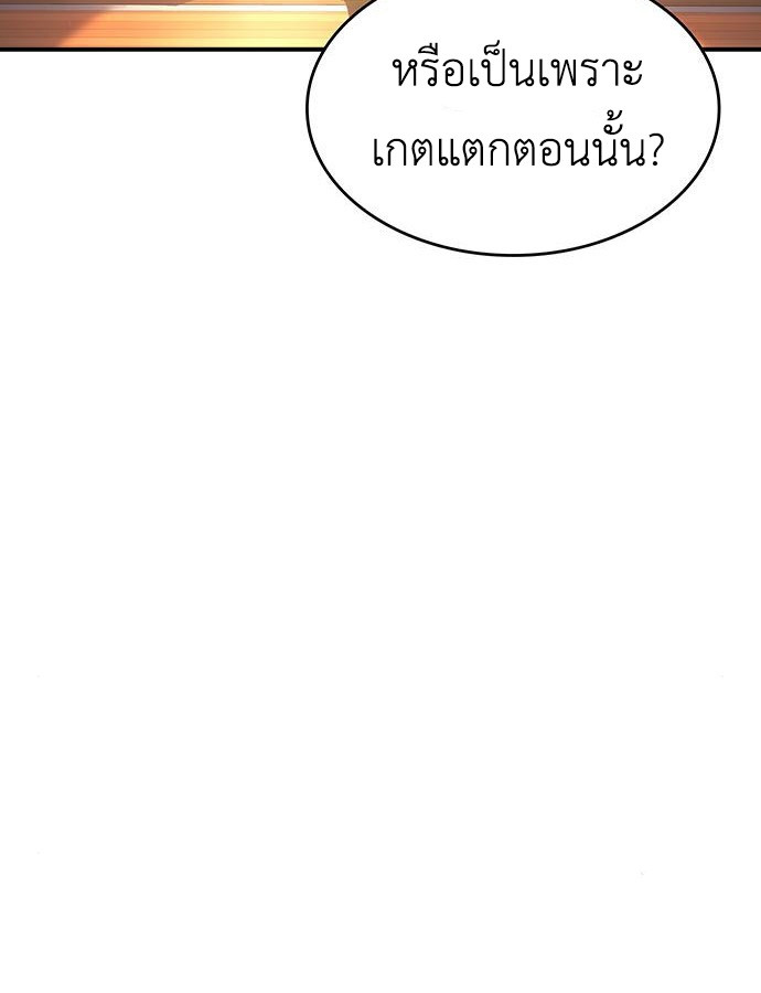 อ่านมังงะ Regressing with the King’s Power ตอนที่ 8/172.jpg