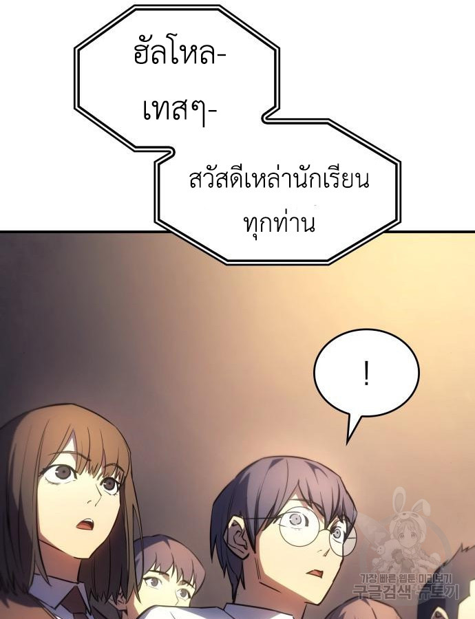 อ่านมังงะ Regressing with the King’s Power ตอนที่ 8/173.jpg