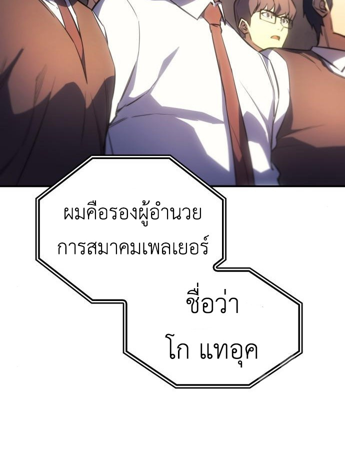 อ่านมังงะ Regressing with the King’s Power ตอนที่ 8/174.jpg